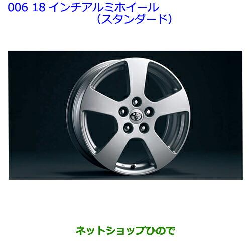 大型送料加算商品　●純正部品トヨタ ラヴフォー18インチアルミホイール(スタンダード)4本純正品番08457-42020※【ACA31W ACA36W】006