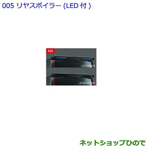 大型送料加算商品　●純正部品トヨタ ノアリヤスポイラー LED付(ブラック)純正品番 08531-28020※【ZWR80W ZWR80G ZRR80W ZRR85W ZRR80G ZRR85G】005