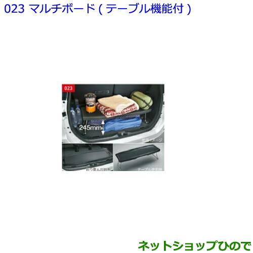 ●◯純正部品トヨタ ノアマルチボード テーブル機能付純正品番 08213-28A61【ZWR80W ZWR80G ZRR80W ZRR85W ZRR80G ZRR85G】※023