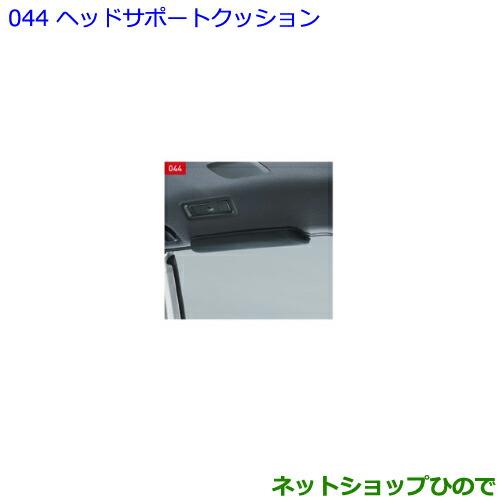 ●◯純正部品トヨタ ノアヘッドサポートクッション純正品番 082A3-28010【ZWR80W ZWR80G ZRR80W ZRR85W ZRR80G ZRR85G】※044