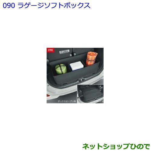 ●◯純正部品トヨタ ノアラゲージソフトボックス純正品番 08246-00020【ZWR80W ZWR80G ZRR80W ZRR85W ZRR80G ZRR85G】※090