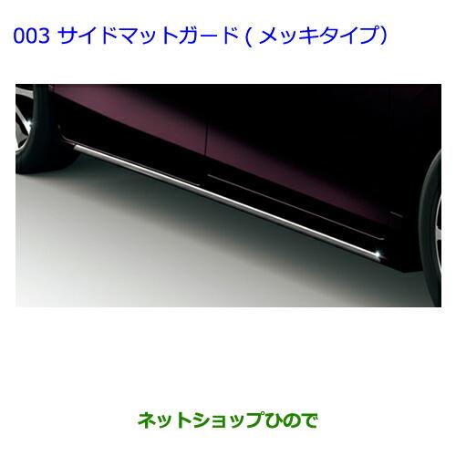 【新品未使用】純正品 トヨタ エスクァイア ZWR80 マッドガード　左側のみ 08150-28180-C2