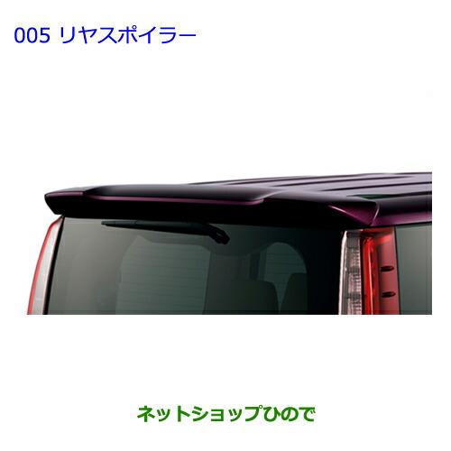 大型送料加算商品　●純正部品トヨタ ノアリヤスポイラー オーシャンミントME純正品番 08150-28170-H0※【ZWR80G ZRR80W ZRR85W RR80G ZRR85G】005