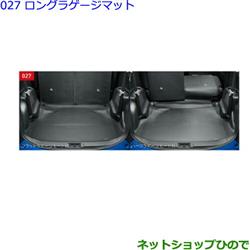 【新品未使用】現品限り　希少　トヨタ純正　シエンタ　ロングラゲージマット シエンタ(車) TOYOTA トヨタ 純正 ラゲージソフトトレイ 08241