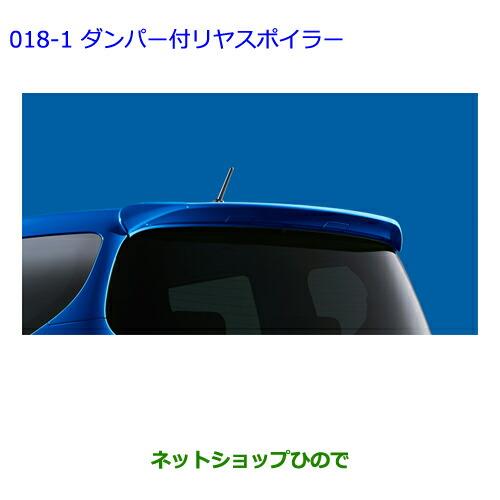 大型送料加算商品　●純正部品トヨタ シエンタダンパー付リヤスポイラー ブルーME純正品番 08156-52010-J0 68950-0WB30 68960-0WB30※【NSP170G NCP175G NHP170G NSP172G】018