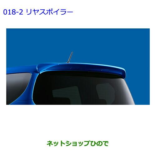 大型送料加算商品　●純正部品トヨタ シエンタリヤスポイラー ブルーME純正品番 08156-52010-J0※【NSP170G NCP175G NHP170G NSP172G】018