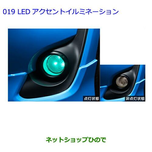 ●純正部品トヨタ シエンタLEDアクセントイルミネーション純正品番 08539-52160】※【NSP170G NCP175G NHP170G NSP172G】019