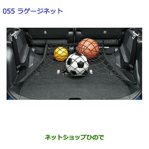 ●◯純正部品トヨタ シエンタラゲージネット純正品番 08250-52010※【NSP170G NCP175G NHP170G NSP172G】055