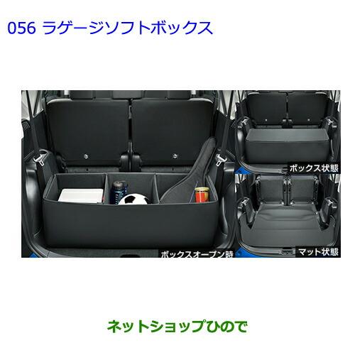 ●◯純正部品トヨタ シエンタラゲージソフトボックス純正品番 08213-00390※【NSP170G NCP175G NHP170G NSP172G】056