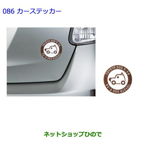 ●純正部品トヨタ シエンタカーステッカー純正品番 08231-00510【NSP170G NCP175G NHP170G NSP172G】※086