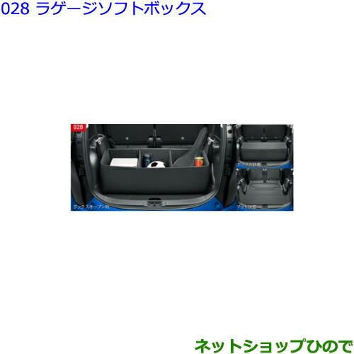 ●◯純正部品トヨタ シエンタラゲージソフトボックス純正品番 08213-00390【NSP170G NCP175G NHP170G NSP172G】※028