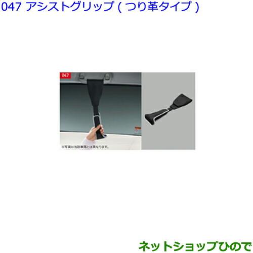 ●◯純正部品トヨタ シエンタアシストグリップ つり革タイプ純正品番0823A-52040【NSP170G NCP175G NHP170G NSP172G】※047