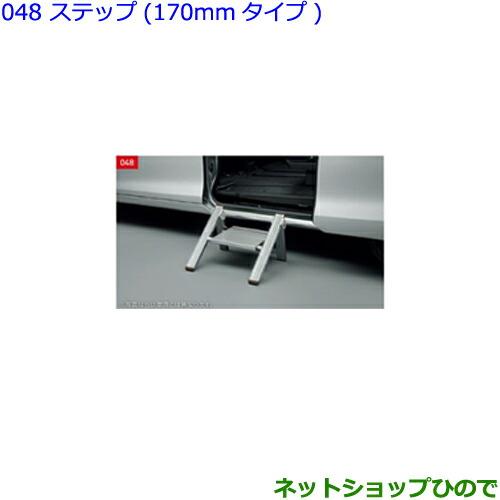 ●純正部品トヨタ シエンタステップ 170mmタイプ純正品番 082B0-00050【NSP170G NCP175G NHP170G NSP172G】※048