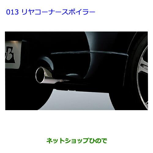 大型送料加算商品　●純正部品トヨタ ビービーリヤコーナースポイラー ダークレッドMC純正品番 08158-B1060-D0【QNC20 QNC21】※013