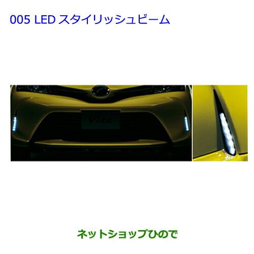 ●純正部品トヨタ ヴィッツLEDスタイリッシュビーム純正品番 08644-52040】※【NCP131 KSP130 NSP135 NSP130】005