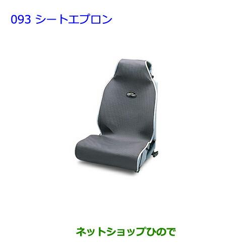 ●◯純正部品トヨタ ヴィッツシートエプロン純正品番 08226-00041【NCP131 KSP130 NSP135 NSP130】※093