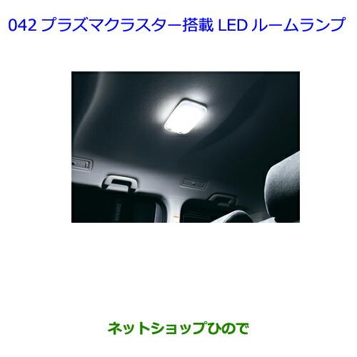 ●◯純正部品トヨタ ヴィッツプラズマクラスター搭載LEDルームランプ純正品番 08971-12250-B0【KSP130 NSP130 NSP135 NHP130】※042