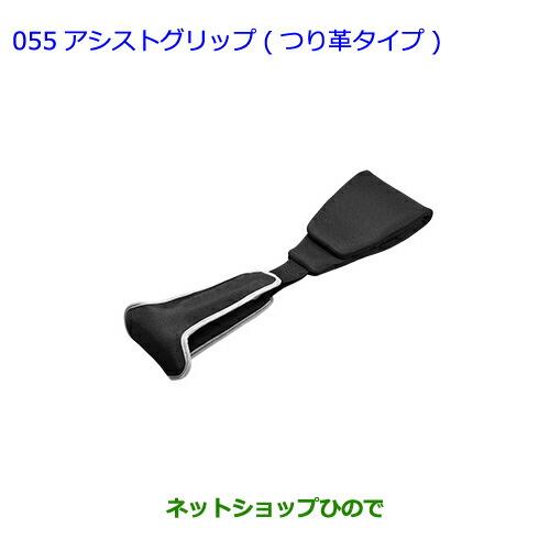 ●◯純正部品トヨタ ヴィッツアシストグリップ(つり革タイプ)純正品番 0823A-00100【KSP130 NSP130 NSP135 NHP130】※055