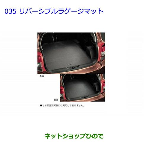 大型送料加算商品　●純正部品トヨタ イストリバーシブルラゲージマット タイプ2純正品番 08231-52480※【NCP110 NCP115】035