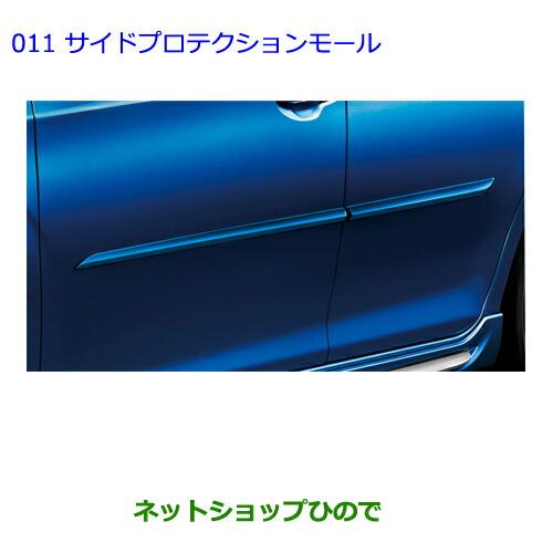 ●◯純正部品トヨタ カローラフィールダーサイドプロテクションモール ブラックMC純正品番 08266-12620-C0※【ZRE162G NRE161G NZE164G NZE161G NKE165G】011