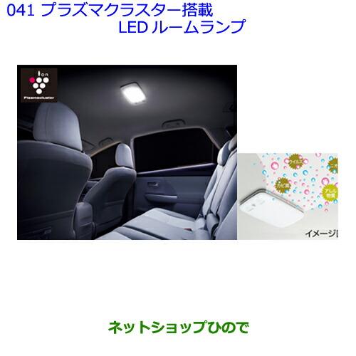 ●◯純正部品トヨタ カローラフィールダープラズマクラスター搭載LEDルームランプ純正品番 08971-12250-B0※【ZRE162G NRE161G NZE164G NZE161G NKE165G】041