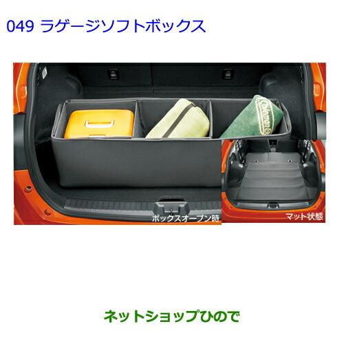 ●◯純正部品トヨタ カローラフィールダーラゲージソフトボックス純正品番 08213-00380※【ZRE162G NRE161G NZE164G NZE161G NKE165G】049