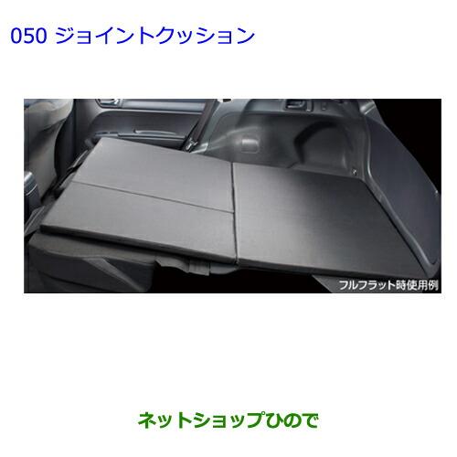 ●◯純正部品トヨタ カローラフィールダージョイントクッション純正品番 08221-12100※【ZRE162G NRE161G NZE164G NZE161G NKE165G】050