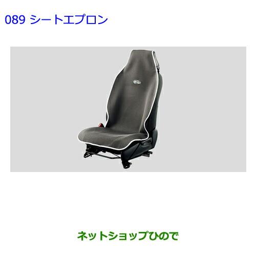 ●◯純正部品トヨタ カローラフィールダーシートエプロン純正品番 08226-00041※【ZRE162G NRE161G NZE164G NZE161G NKE165G】089