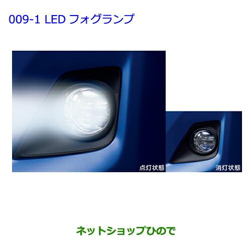 ●純正部品トヨタ ラクティスLEDフォグランプ純正品番 08590-52300【NCP120 NCP125 NSP120 NCP122 NSP122】※009