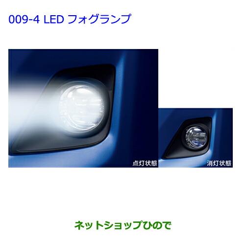 ●純正部品トヨタ ラクティスLEDフォグランプ純正品番 08590-52280 84140-42040 08591-52260※【NCP120 NCP125 NSP120 NCP122 NSP122】009