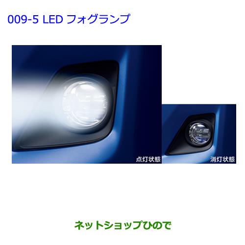 【純正部品】トヨタ ラクティスLEDフォグランプ純正品番【08590-52280 84140-20740 08591-52260】※【NCP120 NCP125 NSP120 NCP122 NSP122】 009