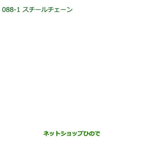 ◯純正部品ダイハツ ミラ ココアスチールチェーン(155/65R14用)純正品番 999-03040-P9-003※【L675S L685S】088