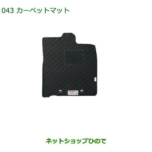 純正部品ダイハツ トールカーペットマット(1台分・グレー)純正品番 08210-K1057【M900S M910S】※043