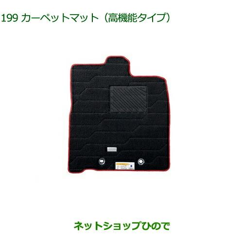 純正部品ダイハツ トールカーペットマット(高機能タイプ)(グレー、レッド)1台分純正品番 08210-K1059【M900S M910S】※199