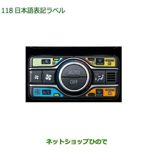 純正部品ダイハツ トール シートリフト日本語表記ラベル純正品番 08162-K9001【M900S M910S】※118