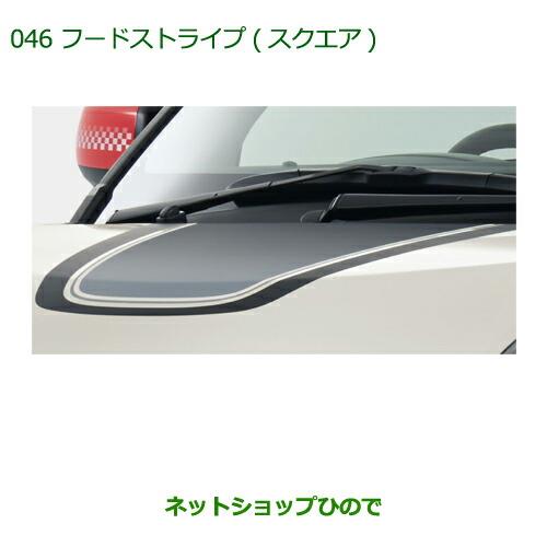 純正部品ダイハツ キャストフードストライプ(スクエア)純正品番 08230-K2072【LA250S LA260S】※046