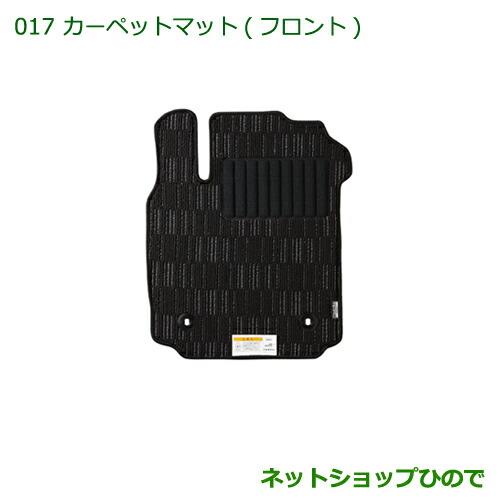 ◯純正部品ダイハツ ハイゼットキャディカーペットマット(グレー)(フロント)(1台分)純正品番 08210-K2432【LA700V LA710V】※017