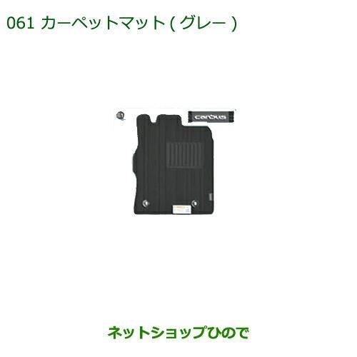 ●純正部品ダイハツ ムーヴ キャンバスカーペットマット(グレー)(1台分)(2WD・4WD用)2WDはメーカーオプションのウォームアップ付車用タイプ2純正品番 08210-K2440 ※【LA800S LA810S】061