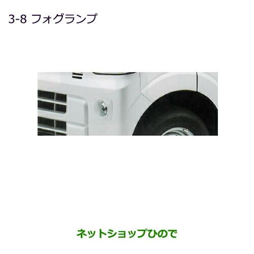 純正部品三菱 ミニキャブ バンフォグランプ純正品番 MZ581959【DS17V】※3-8