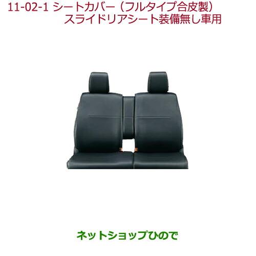 純正部品ホンダ N-BOXシートカバー フルタイプ 合皮製 スライドリアシート装備無し車用 タイプ3純正品番 08P93-E8P-A10B※【JF1 JF2】11-2