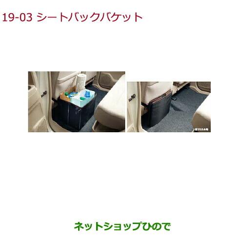 ◯純正部品ホンダ N-BOXシートバックバケット純正品番 08U20-T6G-000※【JF1 JF2】19-3
