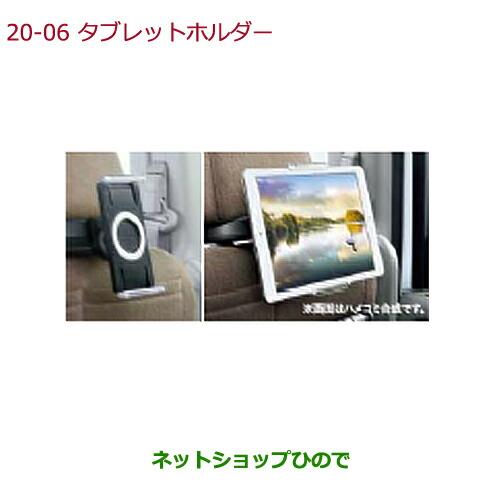 ◯純正部品ホンダ N-BOXタブレットホルダー(回転機構付)純正品番 08U08-E6J-010A※【JF1 JF2】20-6