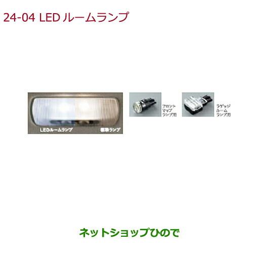 純正部品ホンダ N-BOXLEDルームランプ LEDバルブ(ホワイト)1個入り(12V/0.7W)各純正品番 08E13-E4A-B00 08E13-E4A-A00※【JF1 JF2】24-4