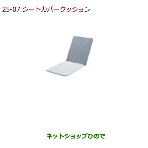 ◯純正部品ホンダ N-BOXシートカバークッション(シートベルト固定タイプに適用)純正品番 08P90-SR4-C00※【JF1 JF2】25-07