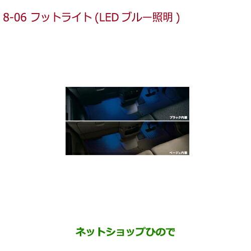 ◯純正部品ホンダ N-BOXフットライト LEDブルー照明(ドア開閉・スモールライト連動/フロント用左右2個セット)純正品番 08E10-TY0-000※【JF1 JF2】8-6