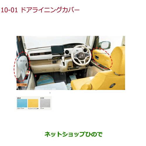 純正部品ホンダ N-BOXインテリアパネル 白木目調 ドアスイッチパネル部純正品番 08Z03-PA1-010A【JF3 JF4】※10-2