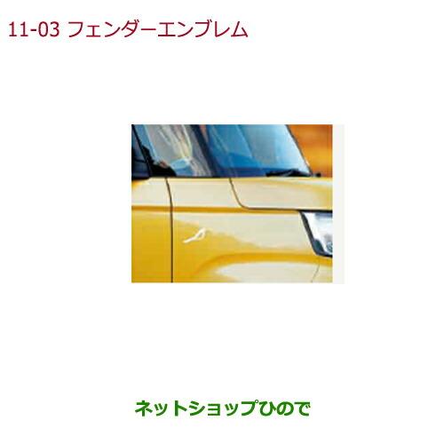 ◯純正部品ホンダ N-BOXフェンダーエンブレム ハイボスカル(樹脂製)/左右セット純正品番 08F30-PA1-000【JF3 JF4】※11-3