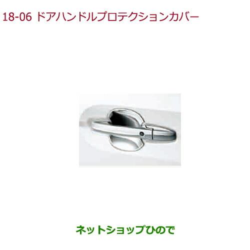 ◯純正部品ホンダ N-BOXドアハンドル プロテクションカバー(クロームメッキ/フロント・リア用左右4枚セット)純正品番 08P70-TTA-000※【JF3 JF4】18-6