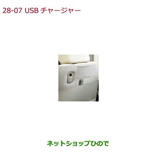 ◯純正部品ホンダ N-BOXUSBチャージャー(リア用・1口/5V/2.1A)純正品番 08U57-TTA-000※【JF3 JF4】28-7