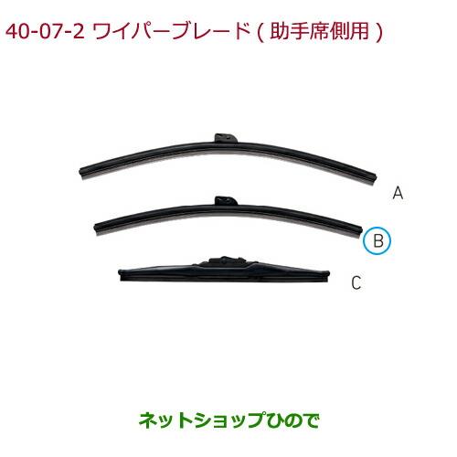 純正部品ホンダ N-BOXワイパーブレード スノータイプ(B・助手席側用)純正品番 08T22-TTA-000B※【JF3 JF4】40-7